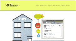 Desktop Screenshot of otis.ne.jp